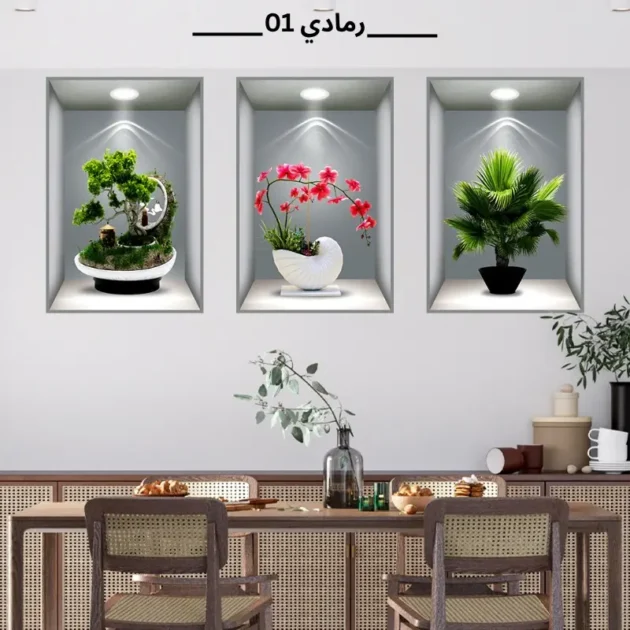 ملصقات حائط ثلاثية الأبعاد بتصميم نباتات – لتزيين جدران منزلك بلمسة فنية ساحرة(قياس30cm*45cm)
