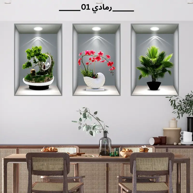 ملصقات حائط ثلاثية الأبعاد بتصميم نباتات – لتزيين جدران منزلك بلمسة فنية ساحرة(قياس30cm*45cm)