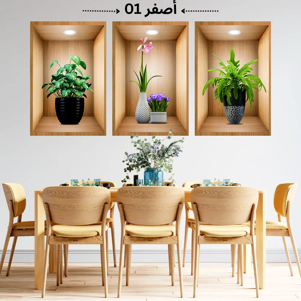 ملصقات حائط ثلاثية الأبعاد بتصميم نباتات – لتزيين جدران منزلك بلمسة فنية ساحرة(قياس30cm*45cm) - الصورة 2