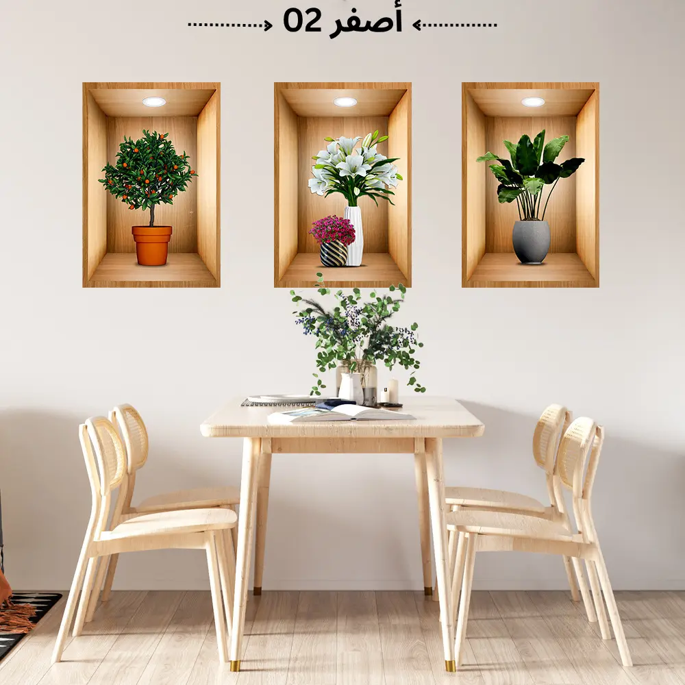 ملصقات حائط ثلاثية الأبعاد بتصميم نباتات – لتزيين جدران منزلك بلمسة فنية ساحرة(قياس30cm*45cm) - الصورة 4